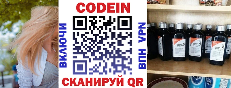 Кодеиновый сироп Lean Purple Drank  купить  сайты  Туран 