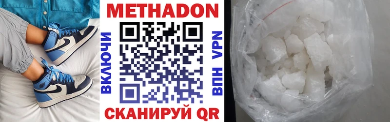 МЕТАДОН methadone Туран
